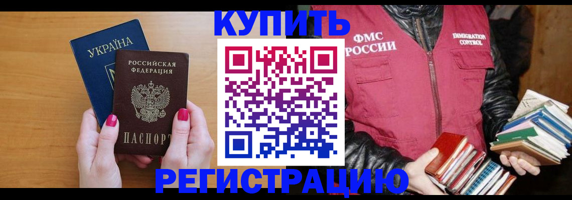 временная регистрация собственник в Гае
