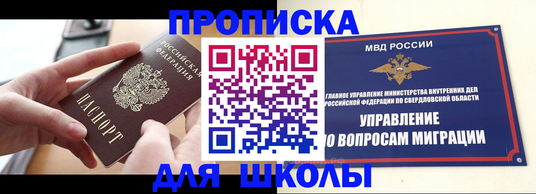 прописка законно в Гае