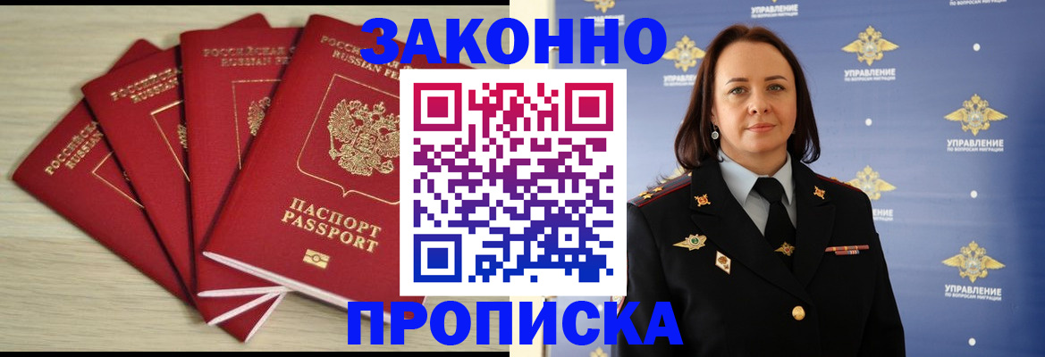 временная регистрация поиск в Гае