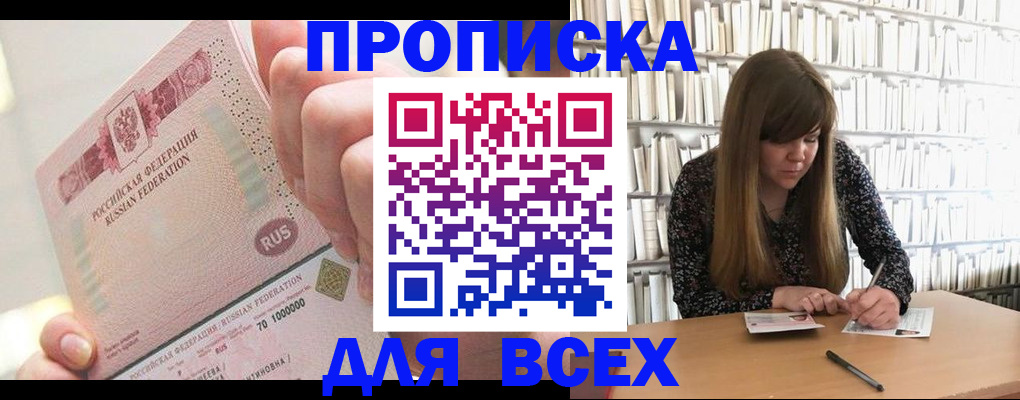 временная регистрация гарантия в Гае