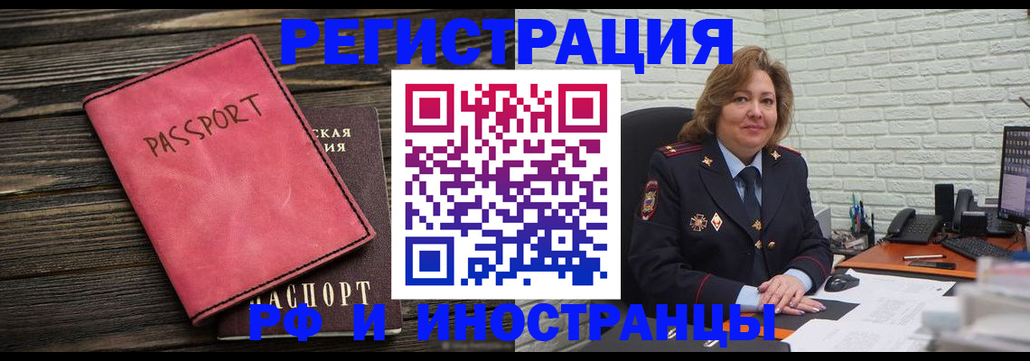 где прописаться в Гае
